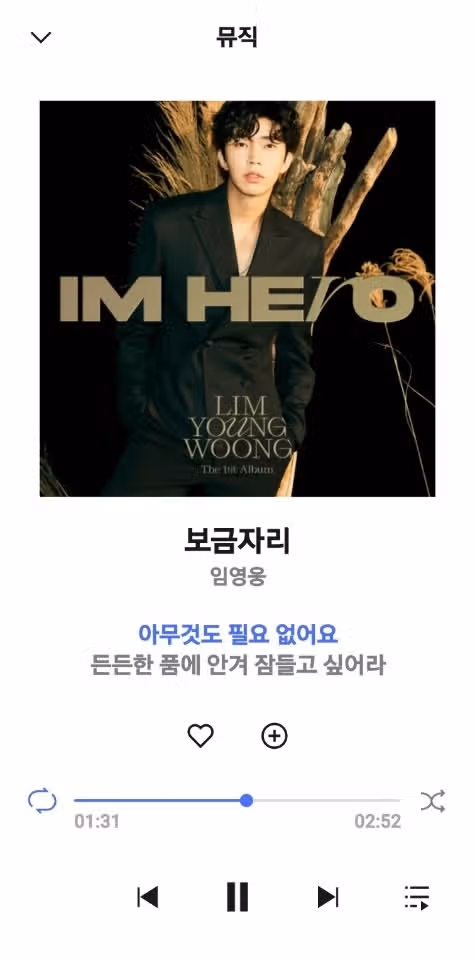 보금자리 들으며 주말 보내요.