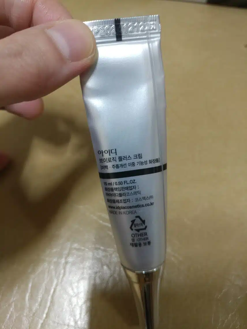 다크써클 때문에 톤업크림 바르고 다니거든요 공감하시는분??