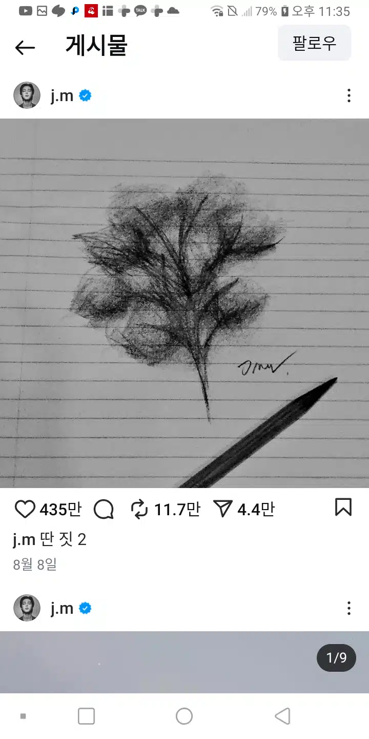    지민이가 그린 두번째 그림 딴짓 2