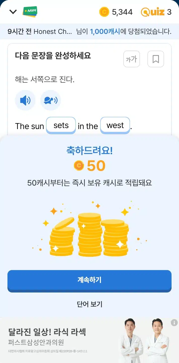 50캐시당첨 🎉 