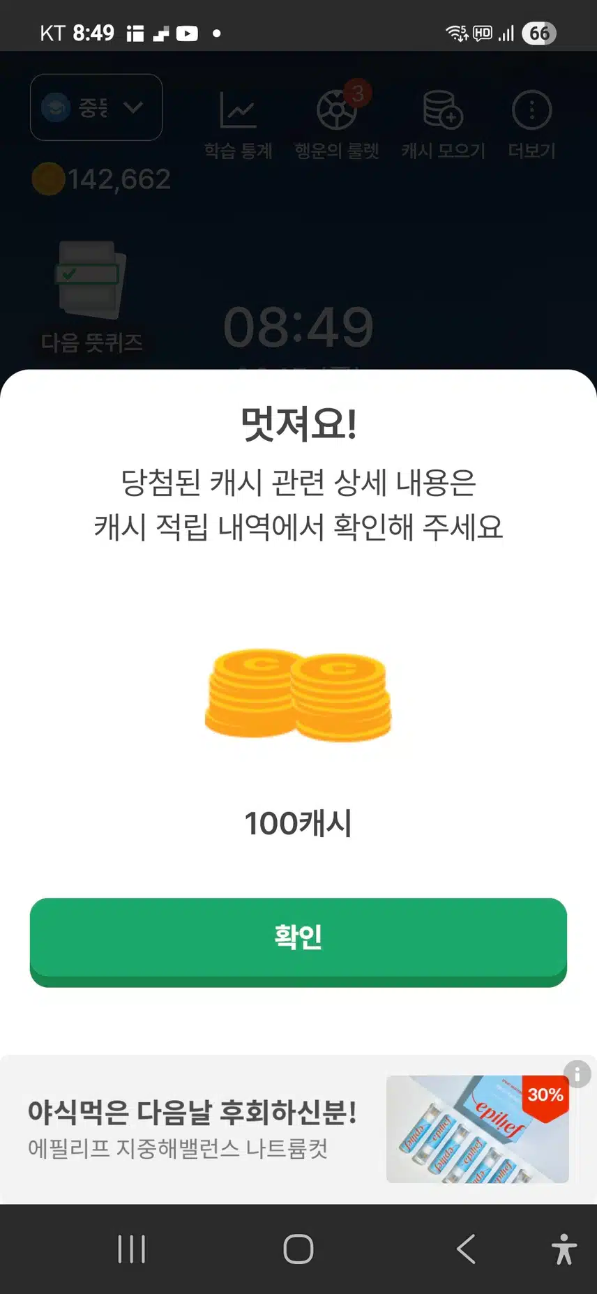 행운의 룰렛
