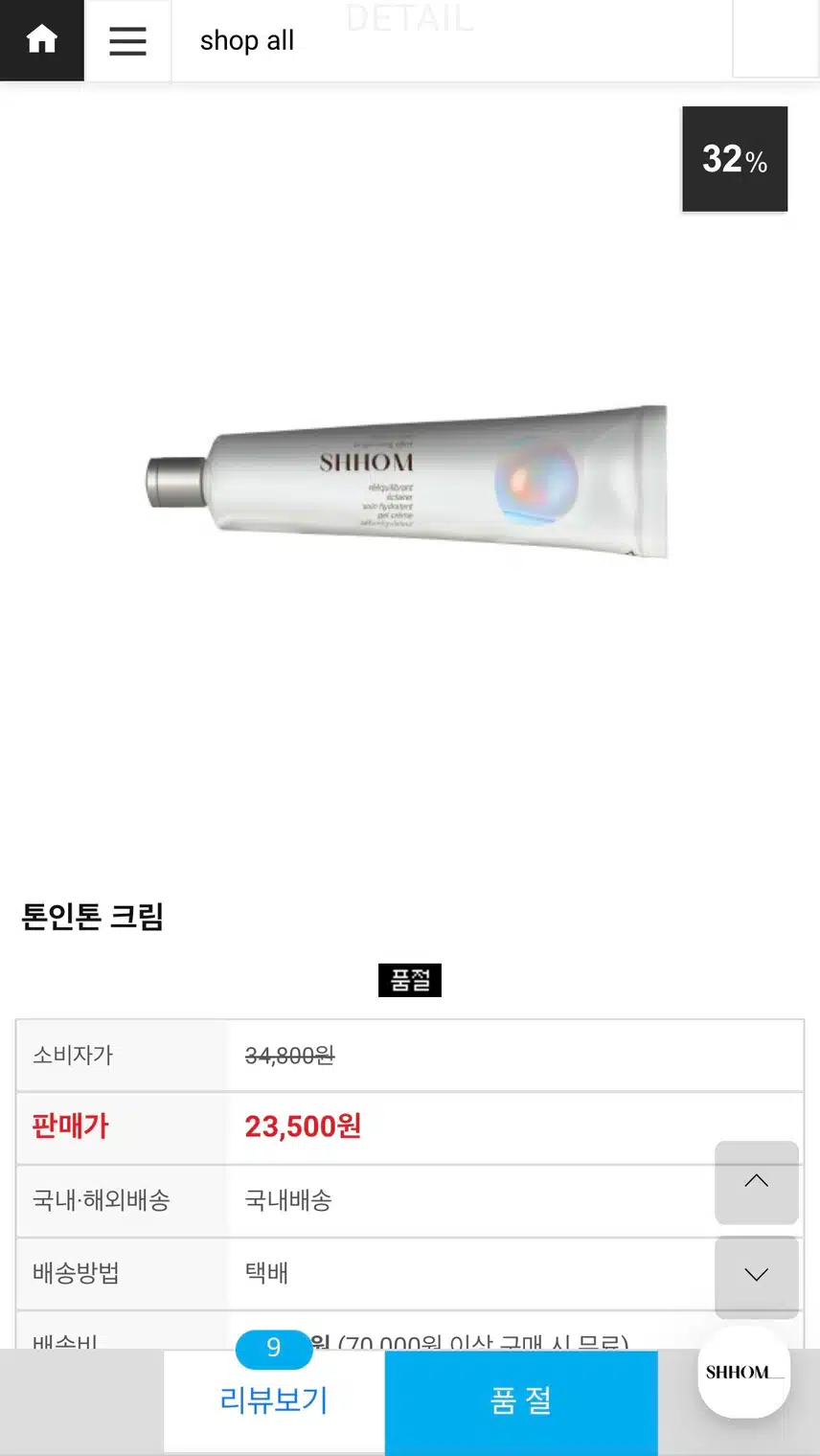 밀리지 않는 톤업크림 추천 받습니다