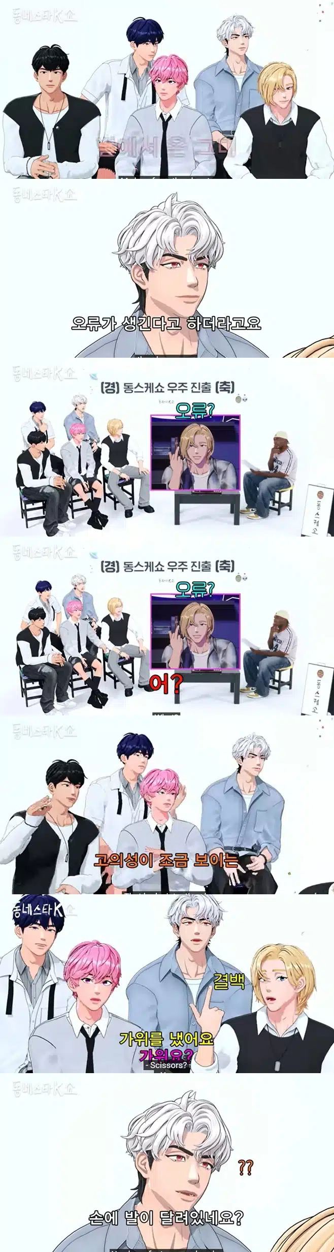 The first poreless idol play