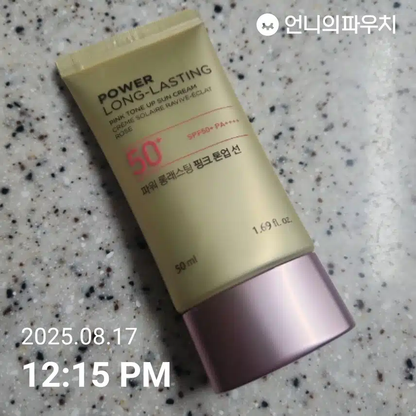 까만피부인데요, 효과 본 수면톤업크림 추천해주세요~