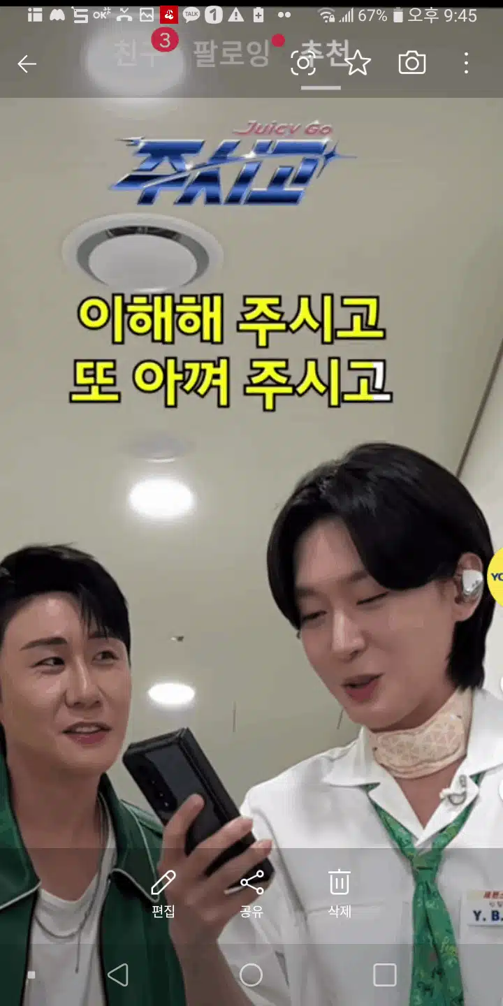 용빈님 주시고 한호흡 챌린지 열심히 하시네요 