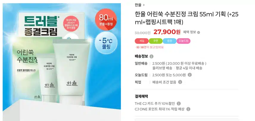 피부가 푸석하다면? 이 크림 ! 🥰