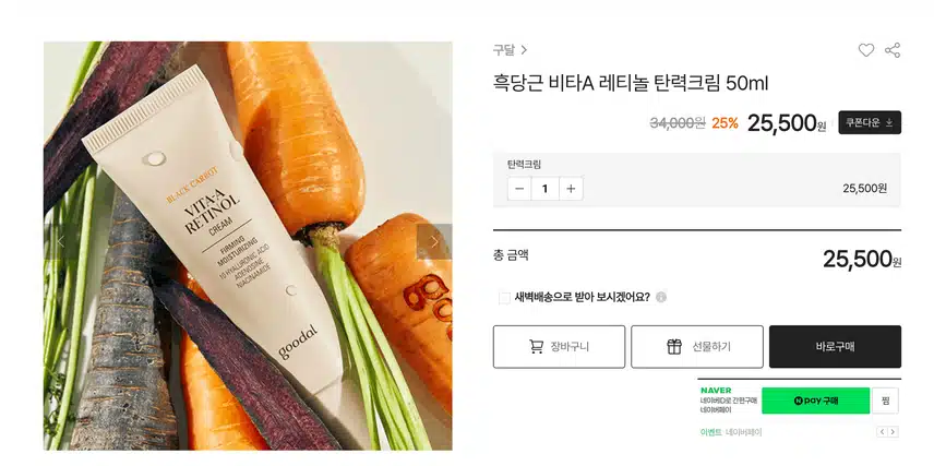 [레티놀 입문자/피부 탄력 고민자] 들어오세요 💕