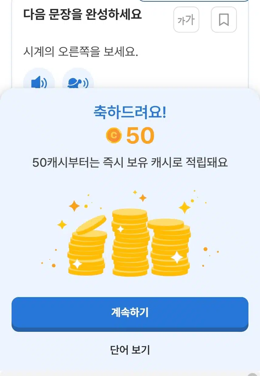 정말 오래간만에 50캐시!