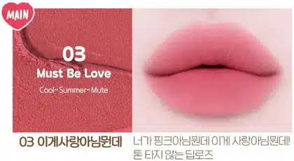 에뛰드 포근 픽싱 틴트 전색상 - 웜톤 쿨톤 컬러 추천 가이드