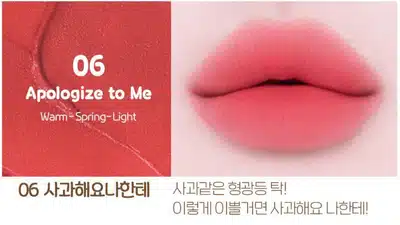 에뛰드 포근 픽싱 틴트 전색상 - 웜톤 쿨톤 컬러 추천 가이드
