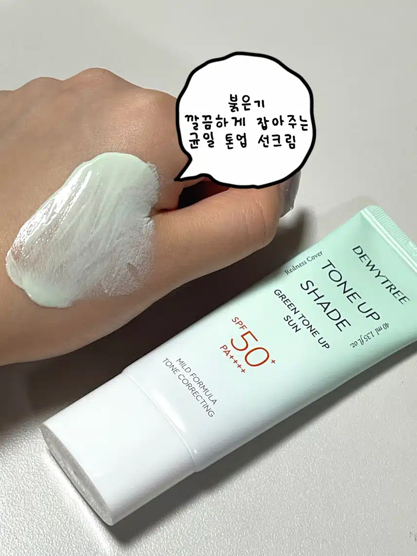다이소 X 듀이트리 톤업 선크림 3종 비교!내 피부엔 뭐가 맞을까? 🧐