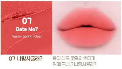 에뛰드 포근 픽싱 틴트 전색상 - 웜톤 쿨톤 컬러 추천 가이드
