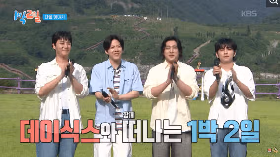 1박2일’ 출격…시원한 바다 입수+댄스 파티