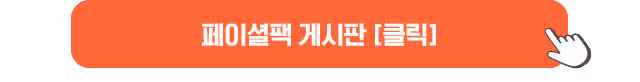 ☀️전원 1,000캐시 지급! 무엇이든 물어보세요 32회차 OPEN 🧐