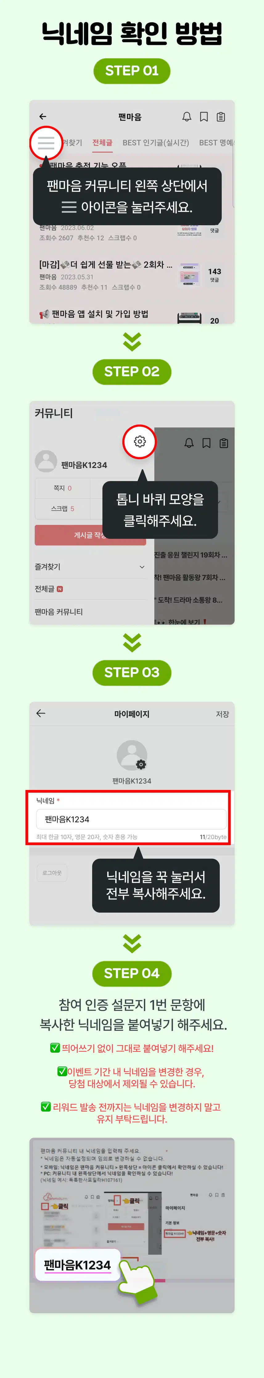 💭[1만원 전원 증정] 댓글만 쓰면 네이버페이 드려요! 팬마음 댓글왕 이벤트 36회차 오픈! (~08/31)