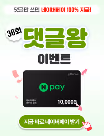 📢커피, 상품권 100% 주는 이벤트👀 한눈에 보기❗