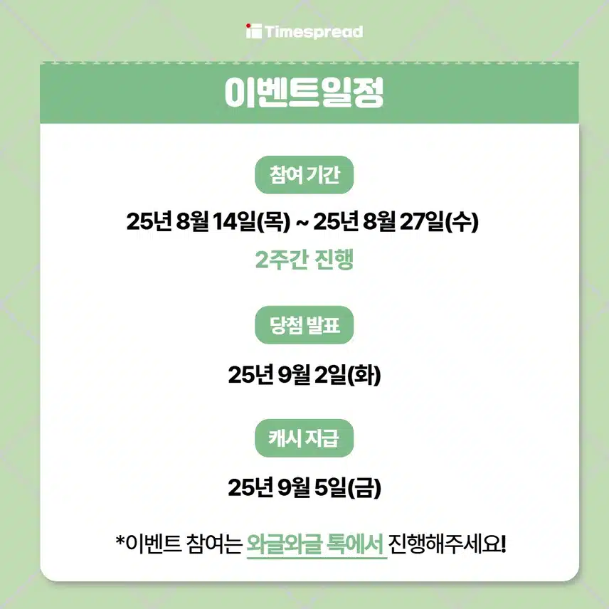 [와글와글톡 이벤트]🧂최대 2만캐시 주는 살림꾼들의 꿀팁 공유 이벤트 (~8/27)