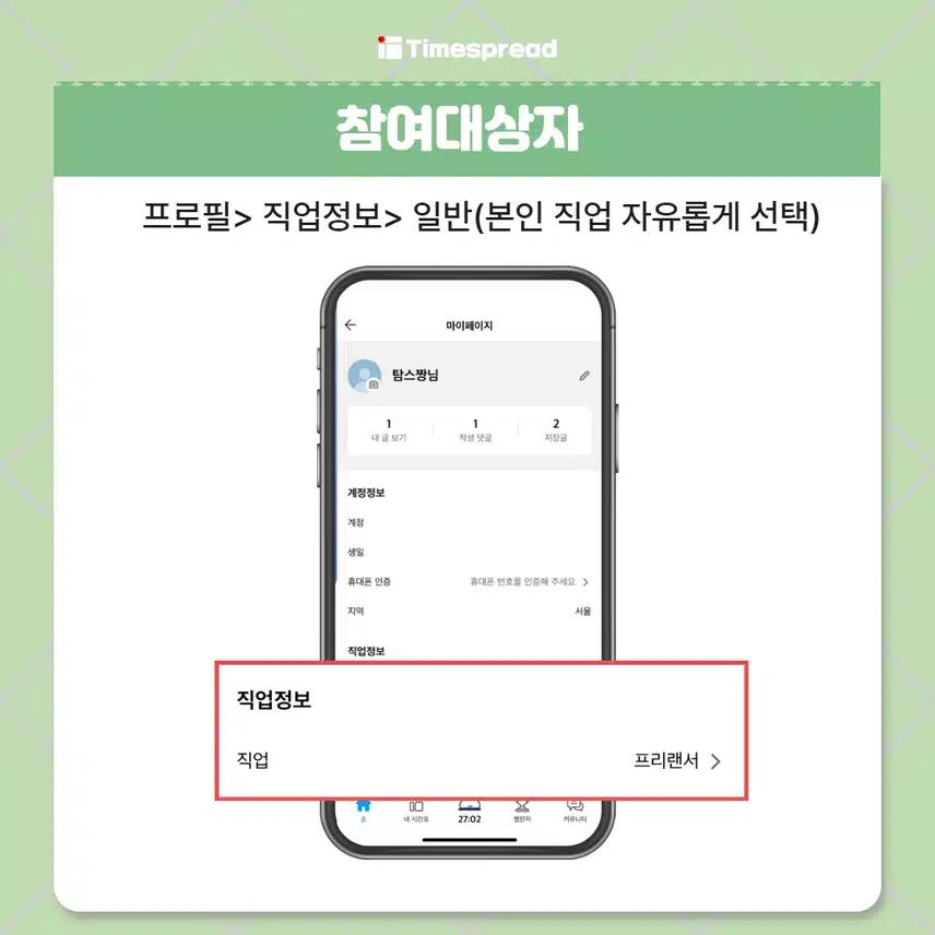 [와글와글톡 이벤트]🧂최대 2만캐시 주는 살림꾼들의 꿀팁 공유 이벤트 (~8/27)
