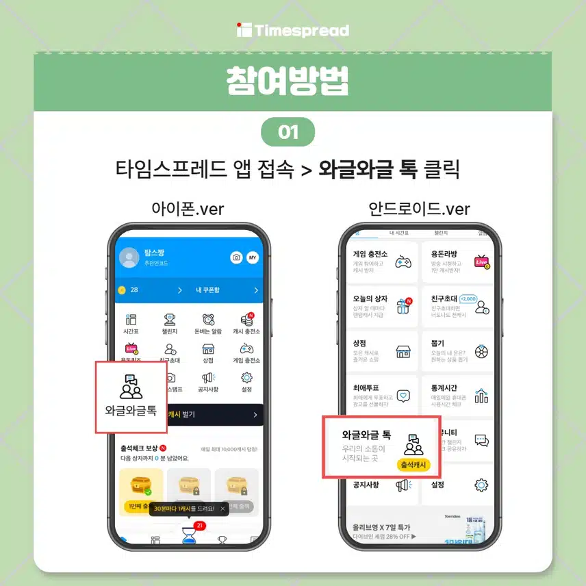 [와글와글톡 이벤트]🧂최대 2만캐시 주는 살림꾼들의 꿀팁 공유 이벤트 (~8/27)