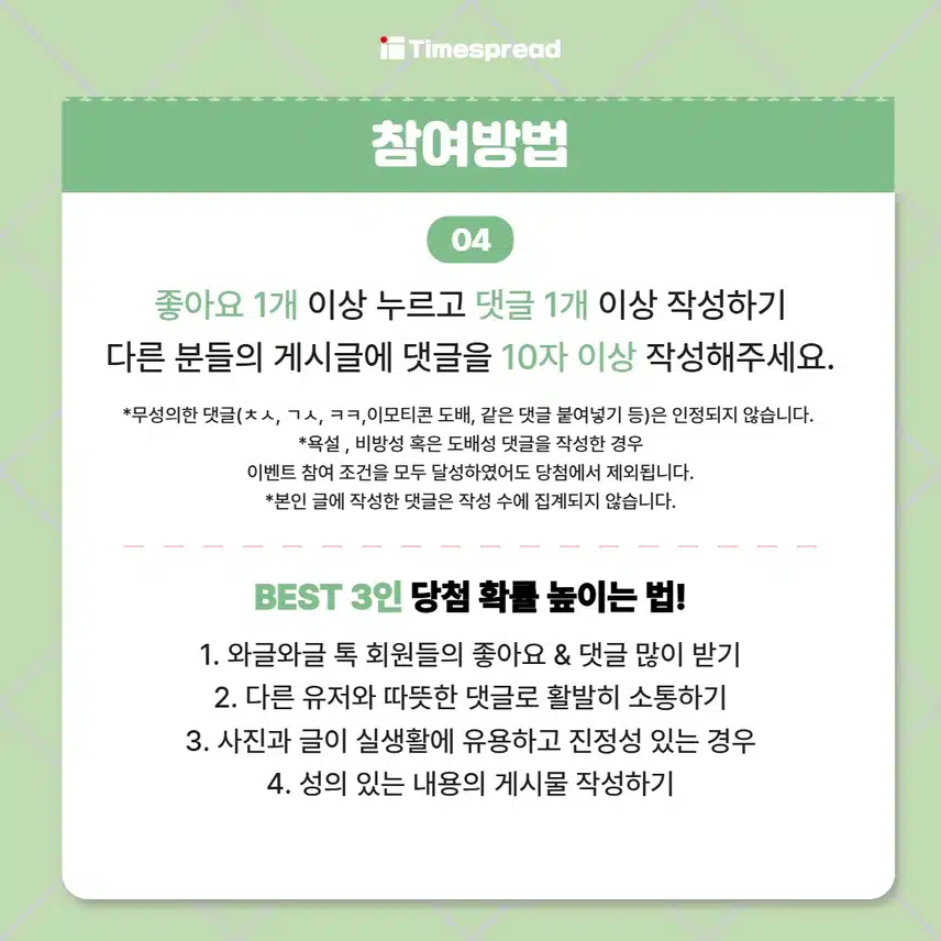 [와글와글톡 이벤트]🧂최대 2만캐시 주는 살림꾼들의 꿀팁 공유 이벤트 (~8/27)