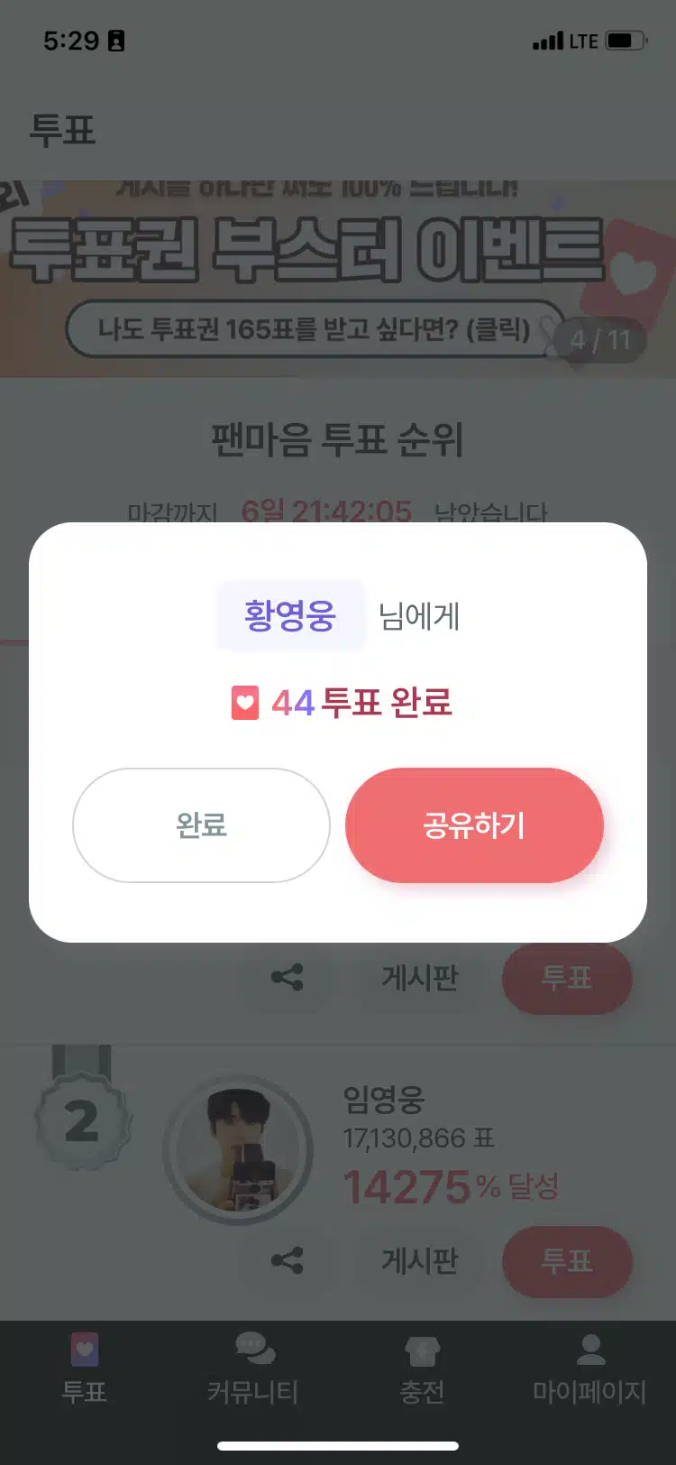 황영웅 글로벌 가수되자