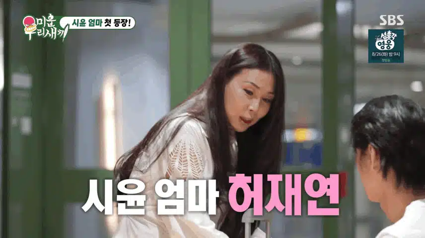 윤시윤 엄마 나이 몇살? 허재연 직업 미용사 아버지 근황