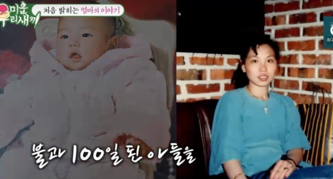 Vengono riassunti l'occupazione, l'età, lo stato civile e il patrimonio della madre di Yoon Shi Yoon!
