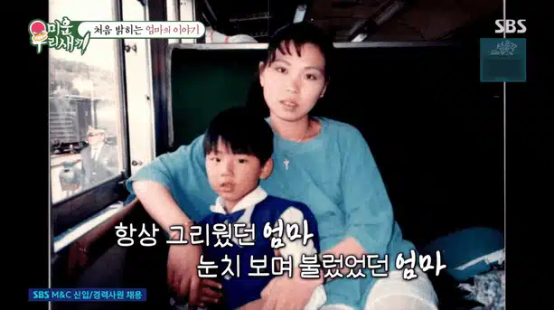Vengono riassunti l'occupazione, l'età, lo stato civile e il patrimonio della madre di Yoon Shi Yoon!