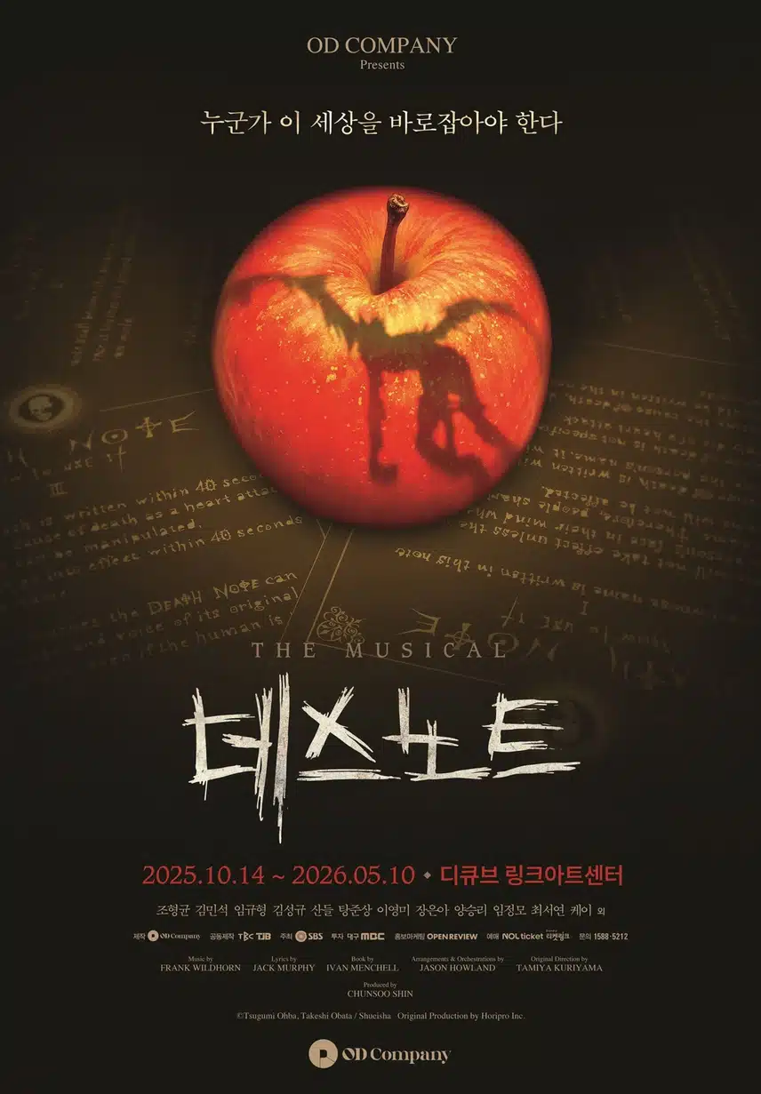 뮤지컬 데스노트 10주년 캐스트 정리! (기존 캐스트/뉴캐스트 비교)