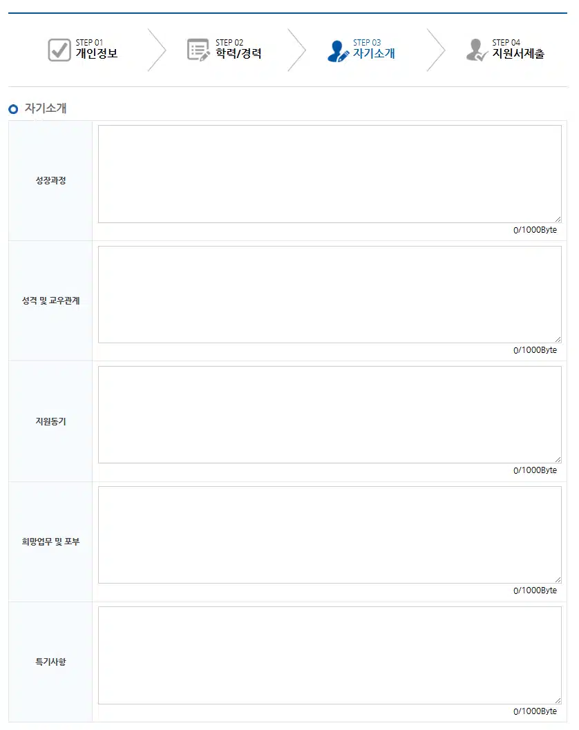 단국대학교병원 2025년 하반기 신규간호사 채용 자기소개서 항목 (2025년 2월 졸업자) [~8/31]