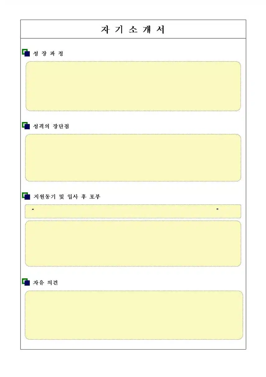 나은병원 2026년 신규간호사 채용 자기소개서 항목 (졸업예정자) [~10/18]