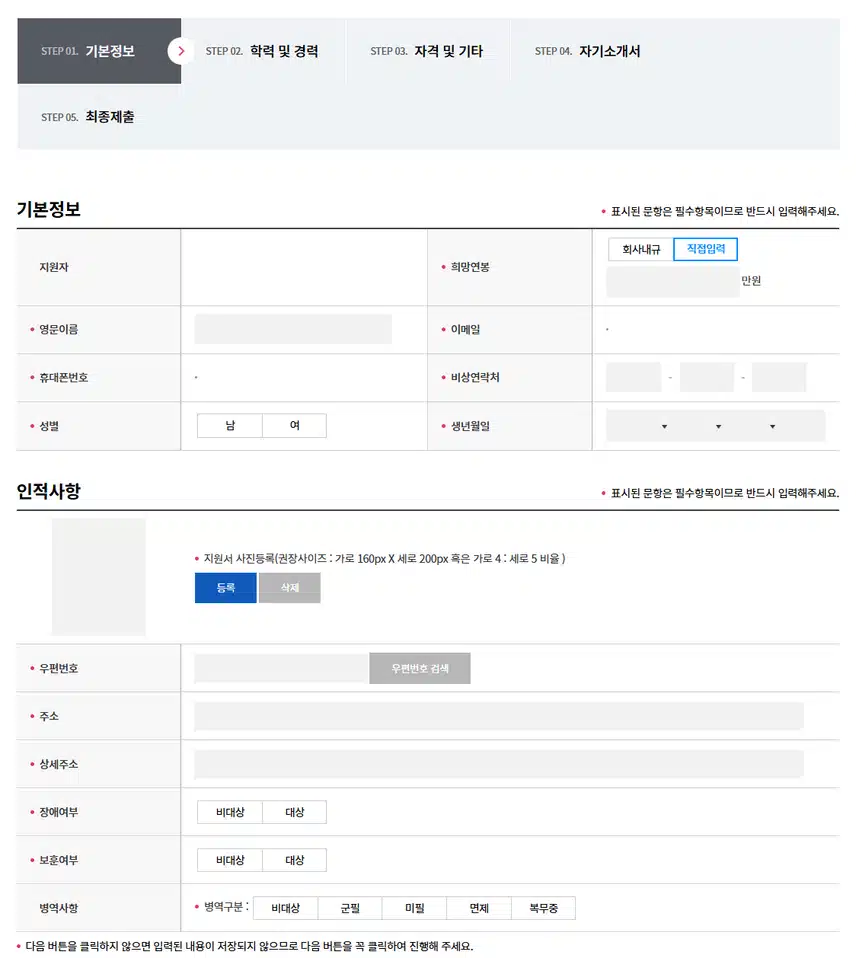 시화병원 2026년 신규간호사 채용 자기소개서 항목 (졸업예정자) [~8/29]