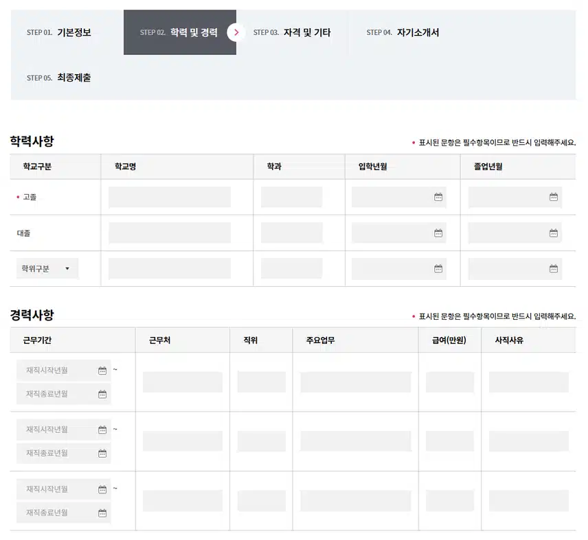 시화병원 2026년 신규간호사 채용 자기소개서 항목 (졸업예정자) [~8/29]