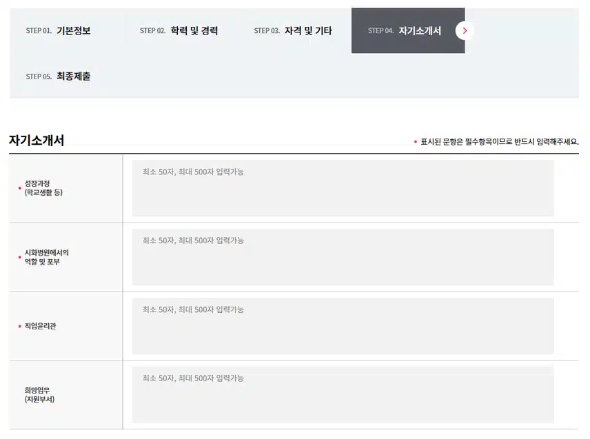 시화병원 2026년 신규간호사 채용 자기소개서 항목 (졸업예정자) [~8/29]