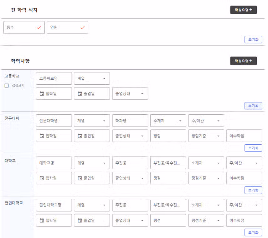 이화여자대학교의료원(목동 및 서울) 2026년 신규간호사 채용 자기소개서 항목 (졸업예정자/기졸업자) [~8/27]