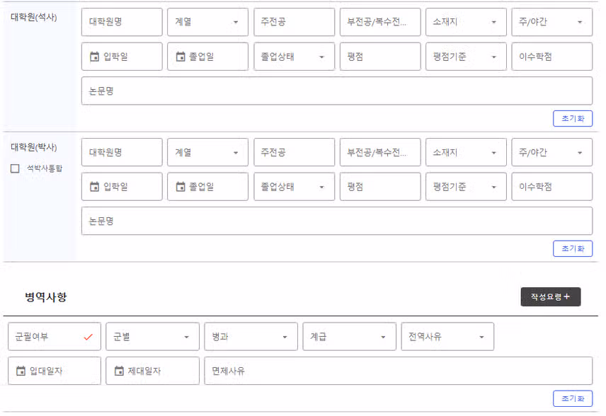 이화여자대학교의료원(목동 및 서울) 2026년 신규간호사 채용 자기소개서 항목 (졸업예정자/기졸업자) [~8/27]