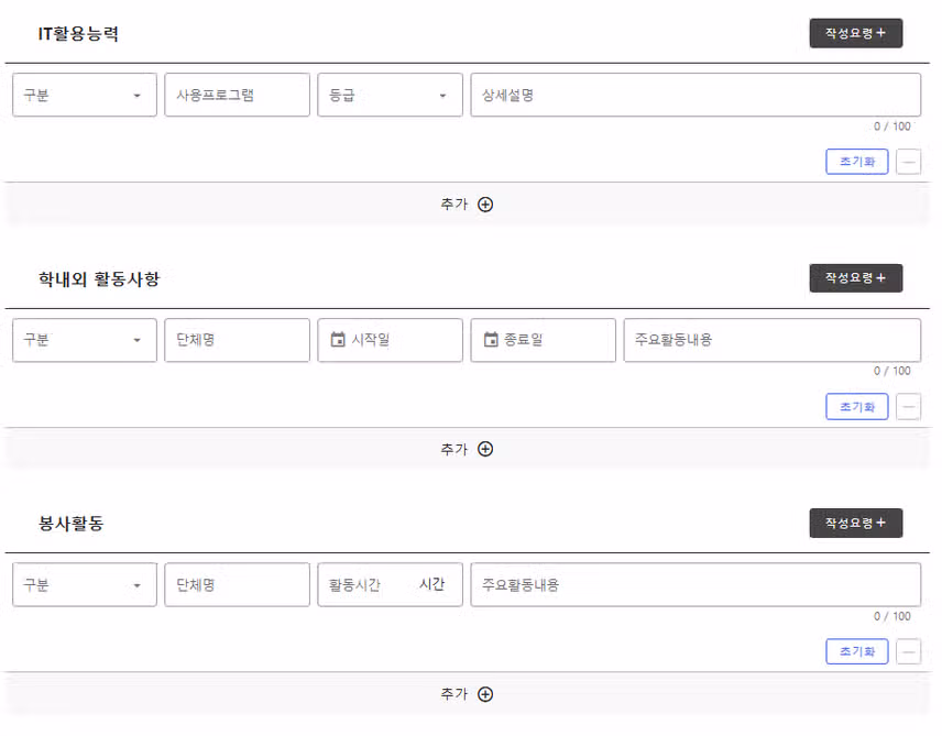 이화여자대학교의료원(목동 및 서울) 2026년 신규간호사 채용 자기소개서 항목 (졸업예정자/기졸업자) [~8/27]
