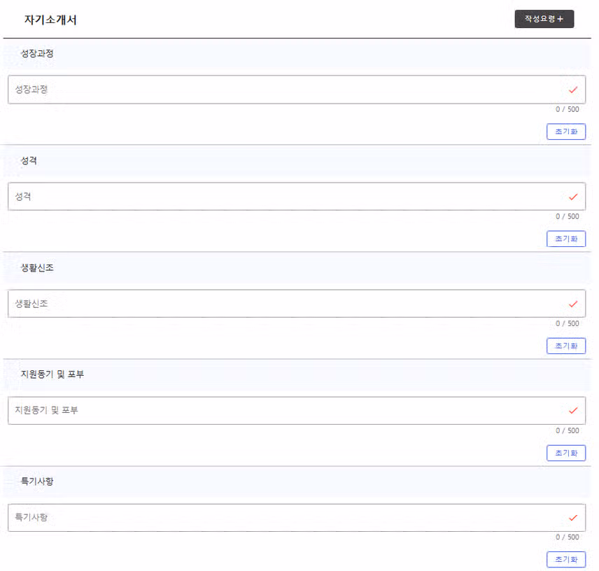 이화여자대학교의료원(목동 및 서울) 2026년 신규간호사 채용 자기소개서 항목 (졸업예정자/기졸업자) [~8/27]