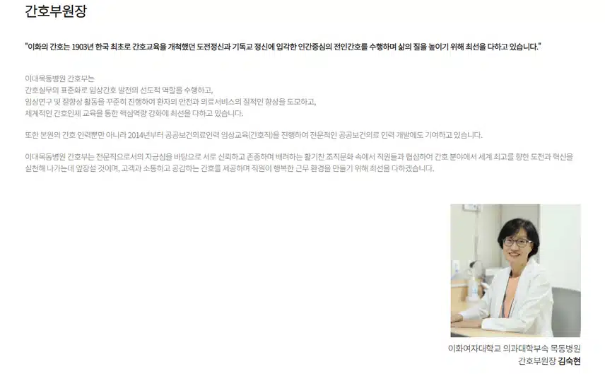 [서울] 이화여자대학교 의과대학 부속 목동병원 (2025년 8월 기준)