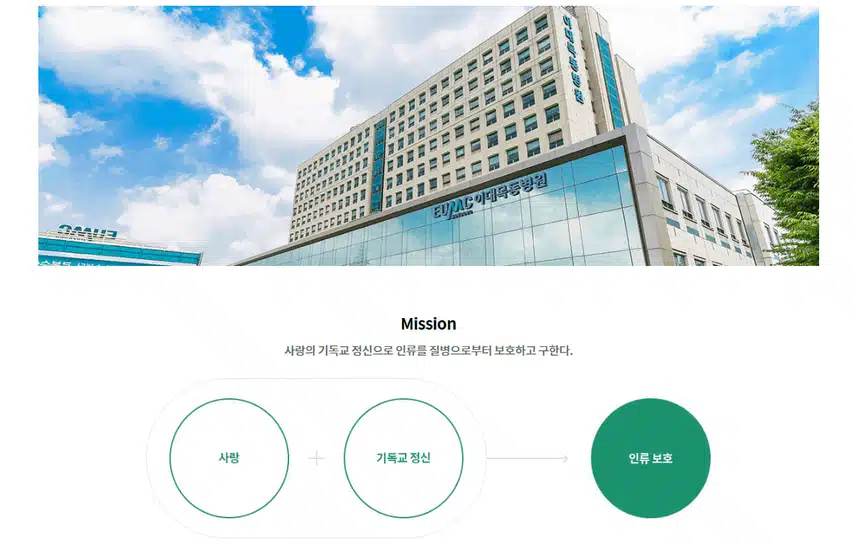 [서울] 이화여자대학교 의과대학 부속 목동병원 (2025년 8월 기준)