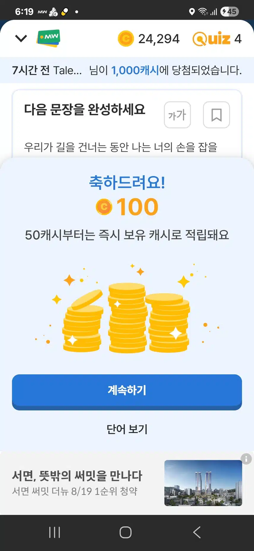 100캐시 