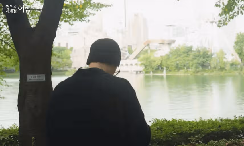El regreso del verano de las cuatro estaciones de Wonwoo