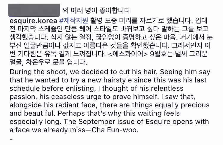차은우 에스콰이어 화보의 비하인드 이야기