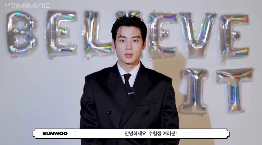 차은우가 보내는 수능 수험생 응원 메시지