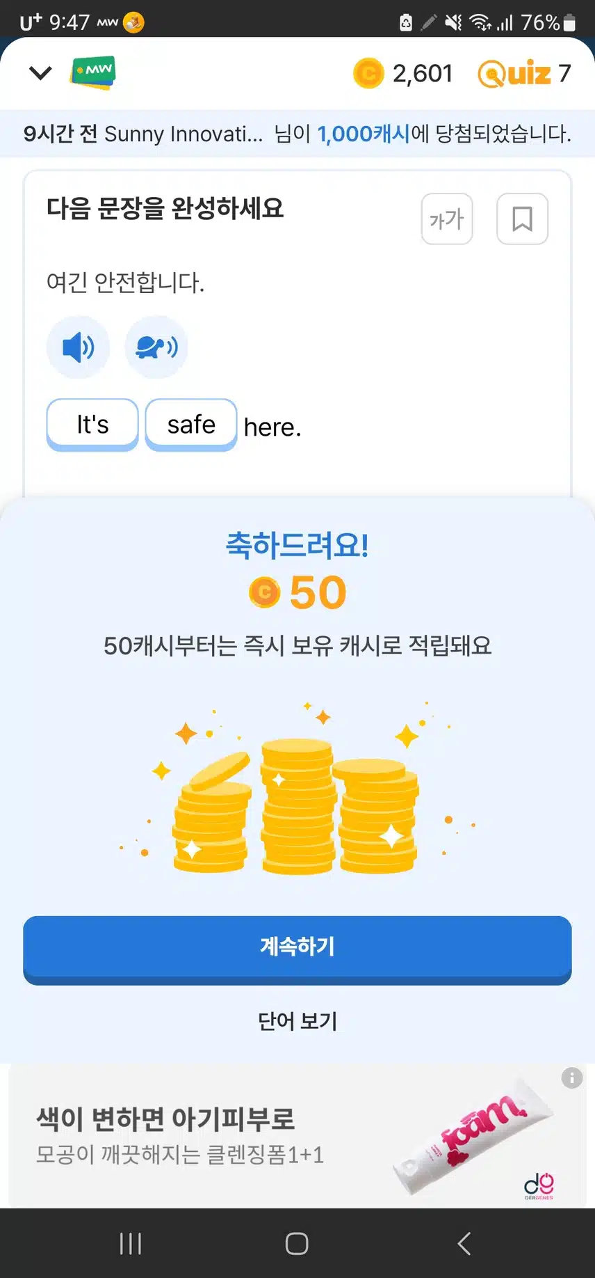 또 50캐시~~~~~~