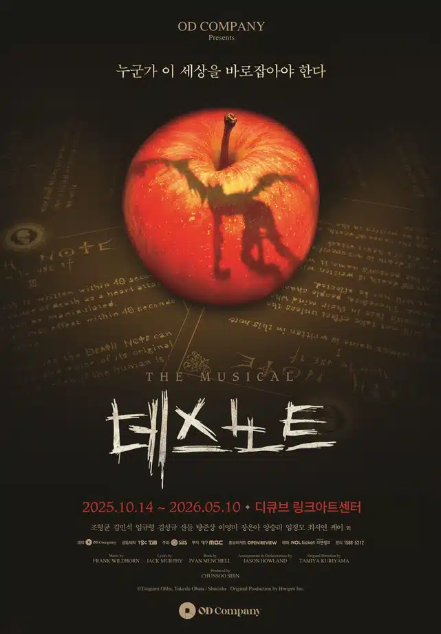 Qual è il programma del musical Death Note 2025? Un riassunto completo della biglietteria e i motivi del suo successo!