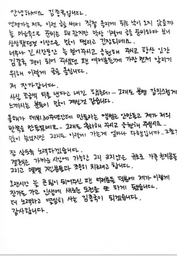 김종국 결혼 상대 나이 직업 프로필 화제! 62억 신혼집 정보까지