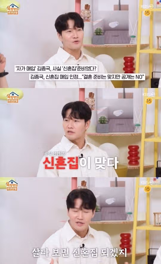 김종국 결혼 상대 나이 직업 프로필 화제! 62억 신혼집 정보까지