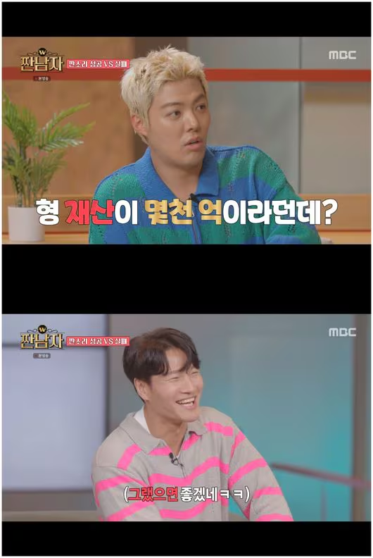 김종국 재산 천 억? 신혼집 가격 위치 결혼 예비 신부 나이 정체