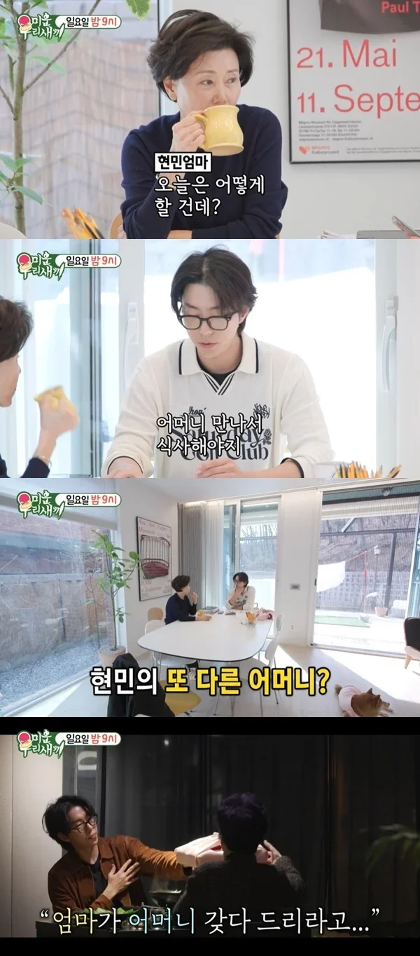 윤현민 어머니 직업 나이 아버지 투병 재혼 가정사 미우새 요약